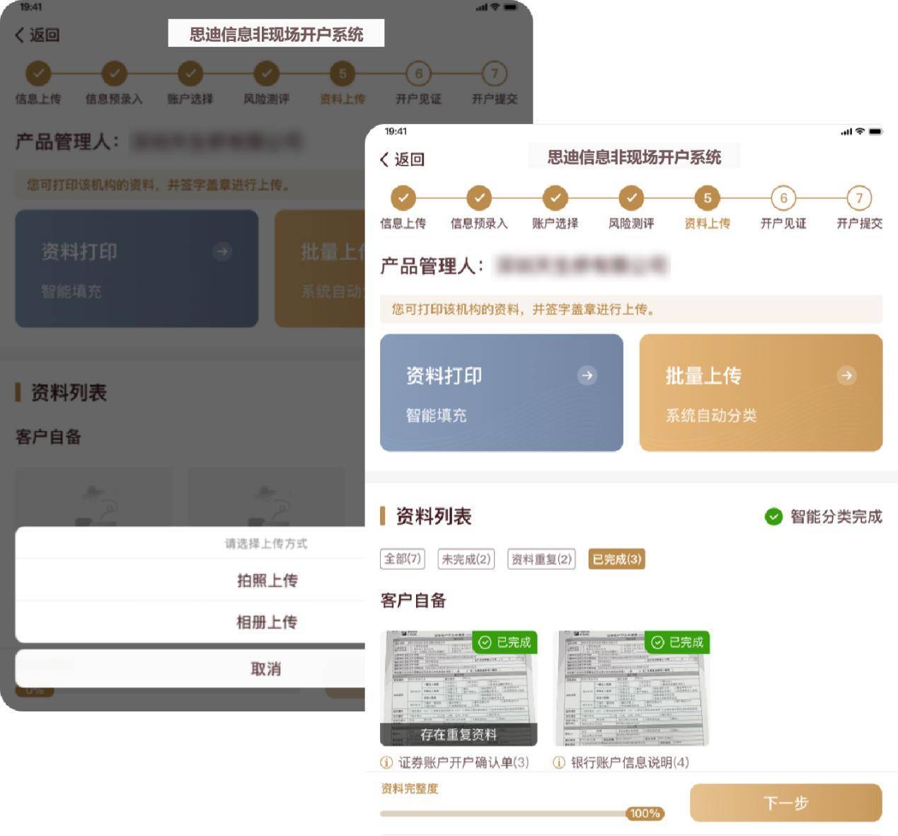 证券开户有了大模型<strong></p>
<p>公司证券开户</strong>！腾讯云携手思迪助力华福证券智能升级