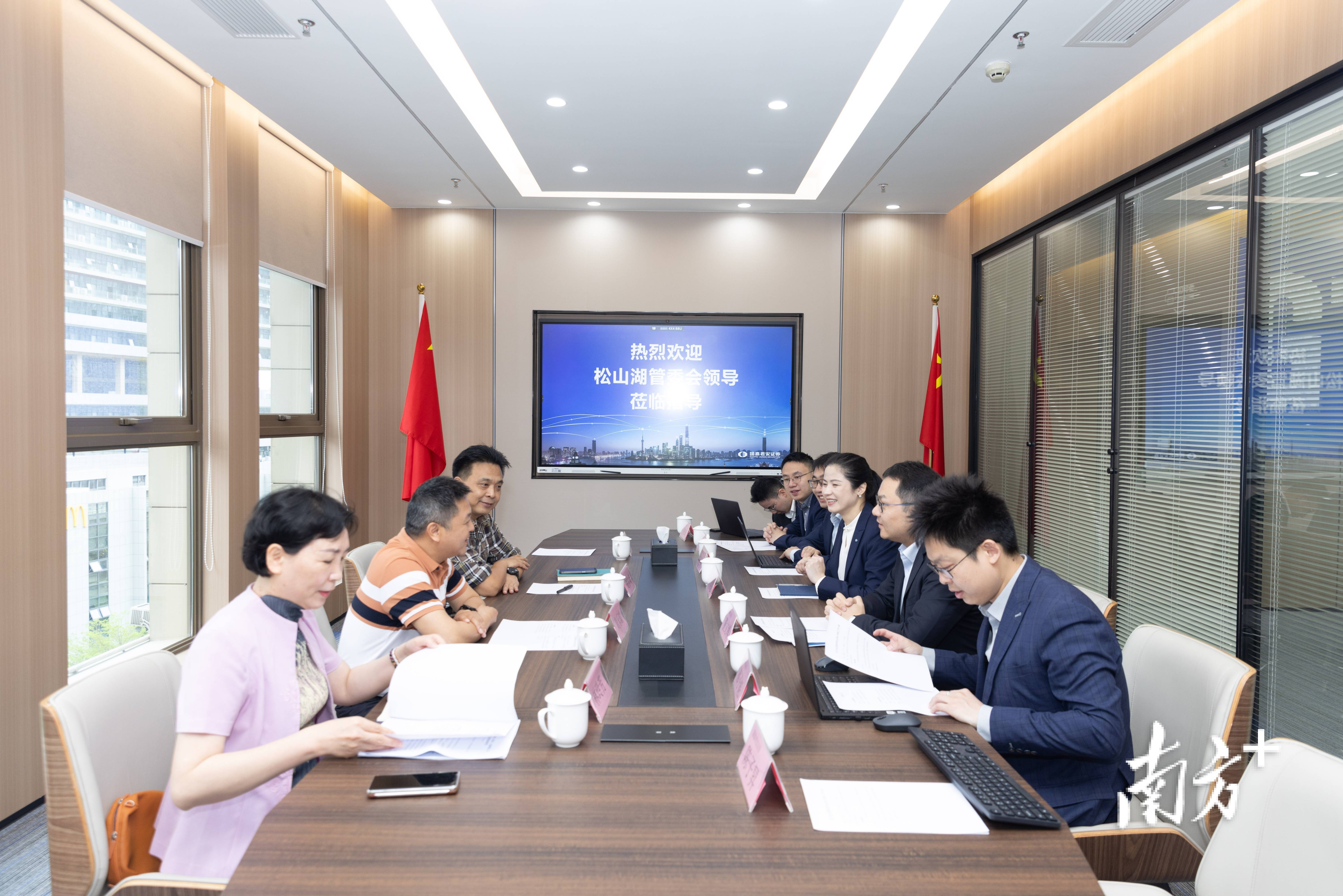 金融机构加速布局<strong></p>
<p>证券君安</strong>，国泰君安证券松山湖营业部开业