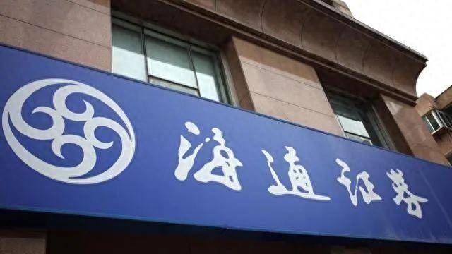 海通证券又惹关注<strong></p>
<p>投行证券</strong>，投行“老将”姜诚君辞职