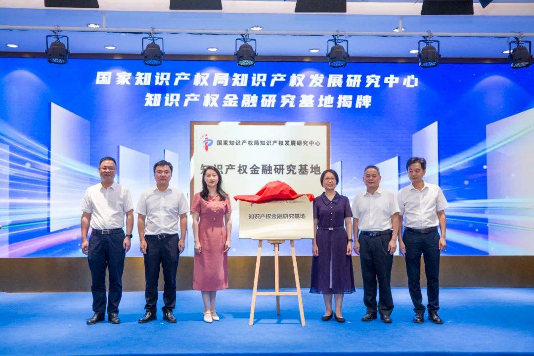 全国首个知识产权证券化服务综合体在浙启动