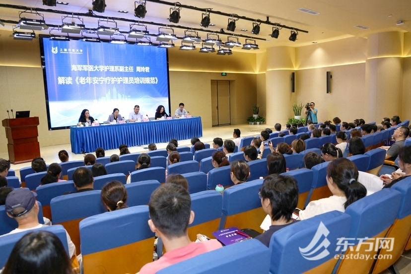 上海养老从业人员培训系列标准发布