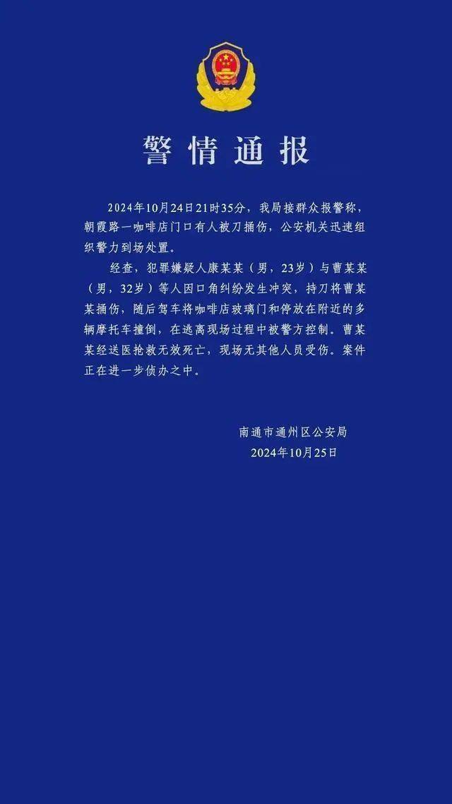 男子买新车后在群里炫耀被嘲<strong></p>
<p>证券天津</strong>，持刀杀害一男子后开车撞向咖啡店？警方通报