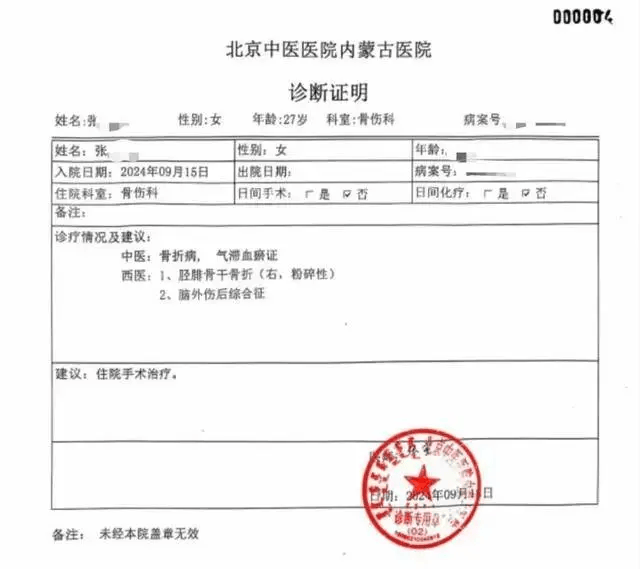 公职夫妻因挪车将女子打骨折<strong></p>
<p>证券天津</strong>，想40万私了？通报来了