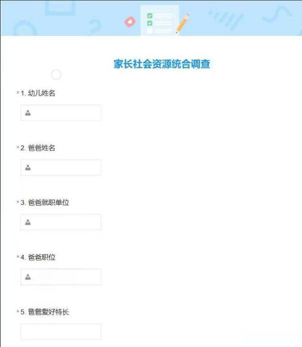 一幼儿园家委会问卷调查摸家底<strong></p>
<p>证券天津</strong>，专家称处理不当或伤孩子自尊