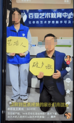 苏州知名艺术培训机构宣布破产<strong></p>
<p>天津证券</strong>，老板下跪称“绝不跑路”，事发前安排活动消耗课时费