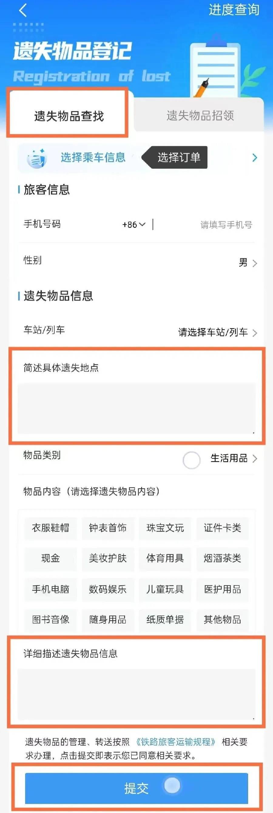 广州南站：900多台手机无人认领<strong></p>
<p>天津证券</strong>！12306可查询