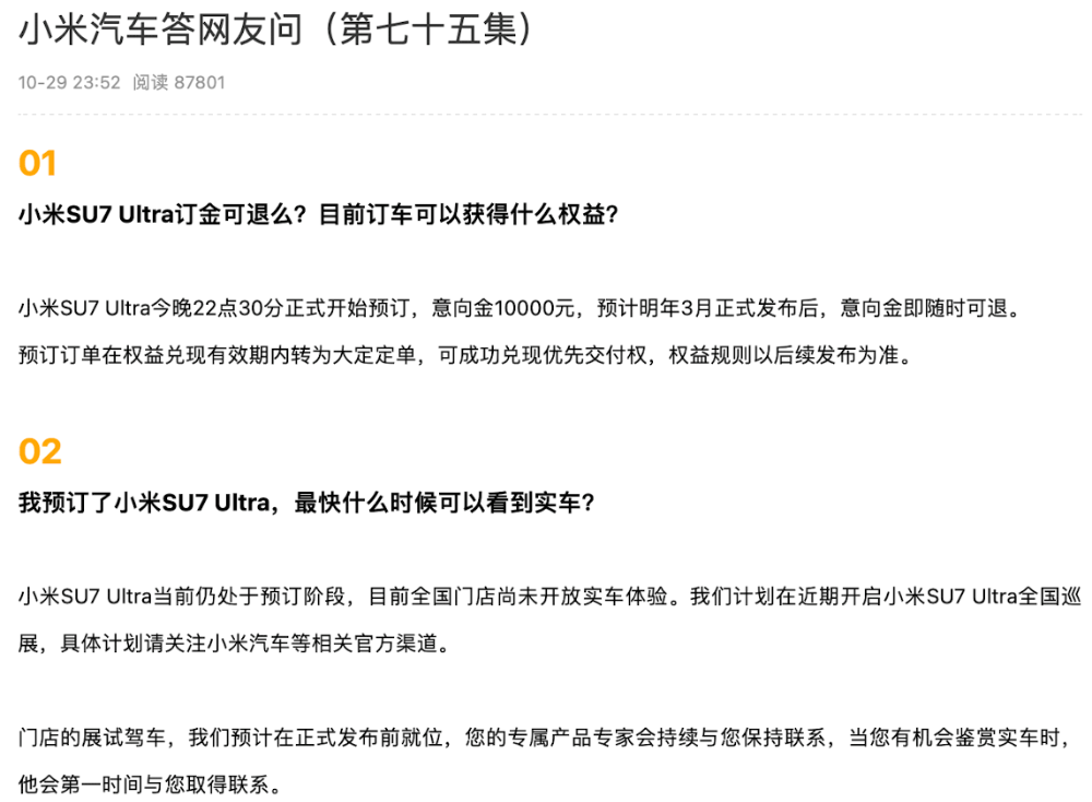 小米汽车卖到80多万<strong></p>
<p>资本证券</strong>，网友称再不努力只能开BBA！雷军：不要迷信BBA