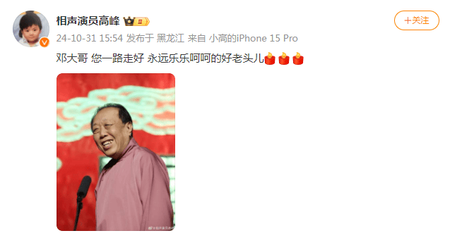 太突然<strong></p>
<p>西安证券</strong>！知名相声演员去世