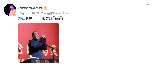 太突然<strong></p>
<p>西安证券</strong>！知名相声演员去世