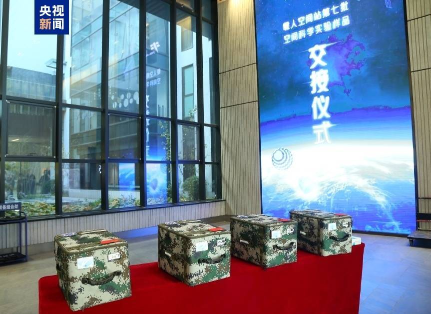 约34.6公斤<strong></p>
<p>江海证券</strong>！神十八带回“太空特产” 涉及28项科学实验项目