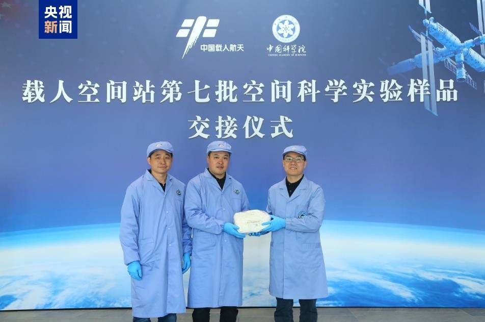 约34.6公斤<strong></p>
<p>江海证券</strong>！神十八带回“太空特产” 涉及28项科学实验项目