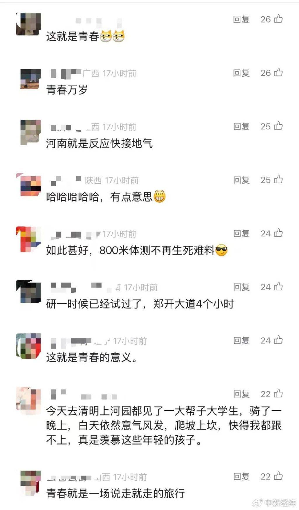 “50公里夜骑开封拿下<strong></p>
<p>江海证券</strong>！”共享单车怎么办？企业回应
