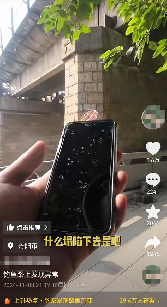 江苏钓友发现铁路桥下路面沉降 铁路部门：已查看<strong></p>
<p>证券公司 排名</strong>，对铁路桥无影响
