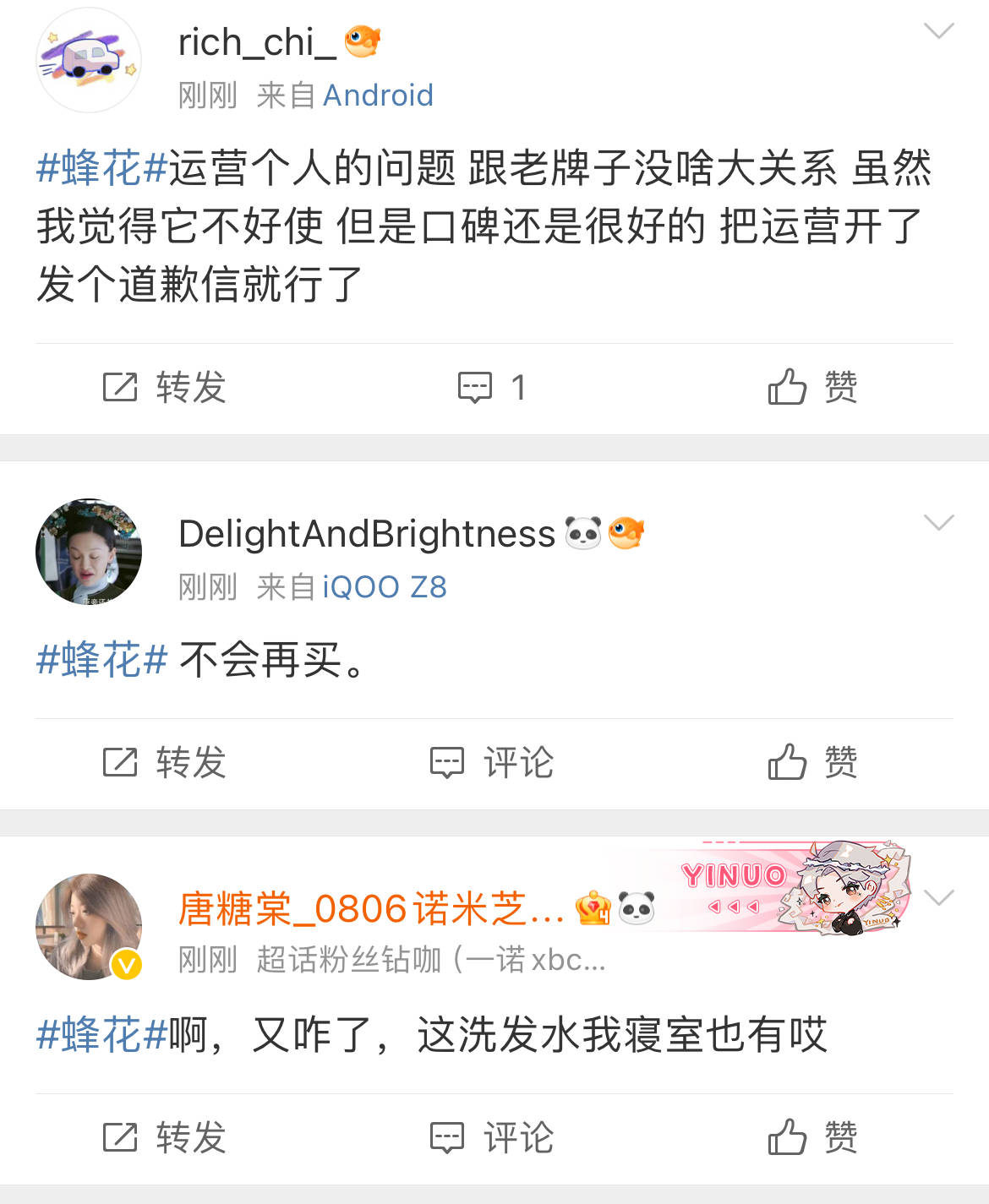 老牌“蜂花”突陷争议！广告疑刻意丑化女性<strong></p>
<p>有哪些证券公司</strong>，随后删除