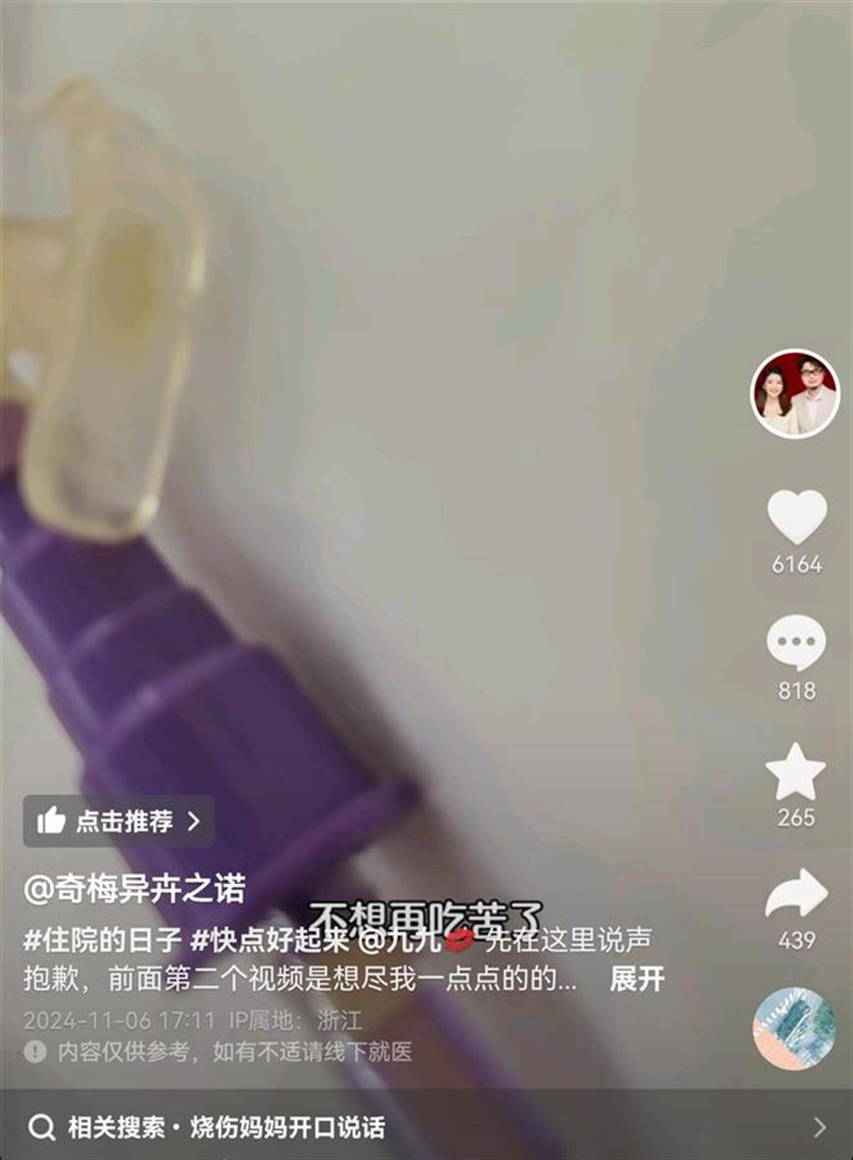 “烧伤妈妈”术后首次开口说话<strong></p>
<p>有哪些证券公司</strong>，称一辈子的苦都吃完了，其丈夫已开始带货，512件好物有497人跟买