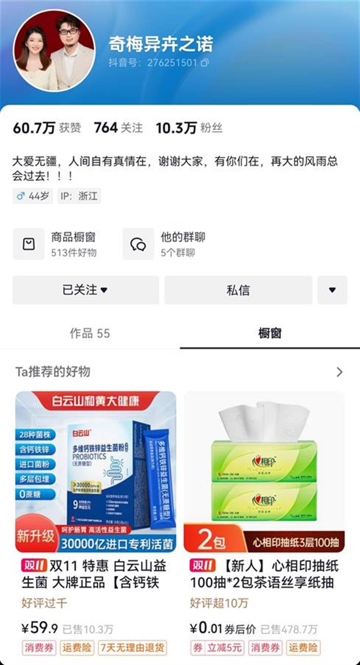 “烧伤妈妈”术后首次开口说话<strong></p>
<p>有哪些证券公司</strong>，称一辈子的苦都吃完了，其丈夫已开始带货，512件好物有497人跟买