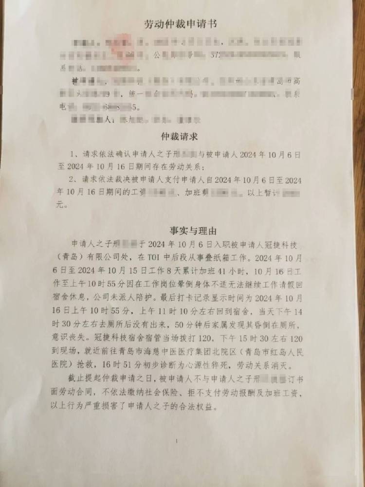 8天累计加班41小时<strong></p>
<p>证券托管</strong>，39岁男子工作期间猝死，涉事公司：属于劳务派遣