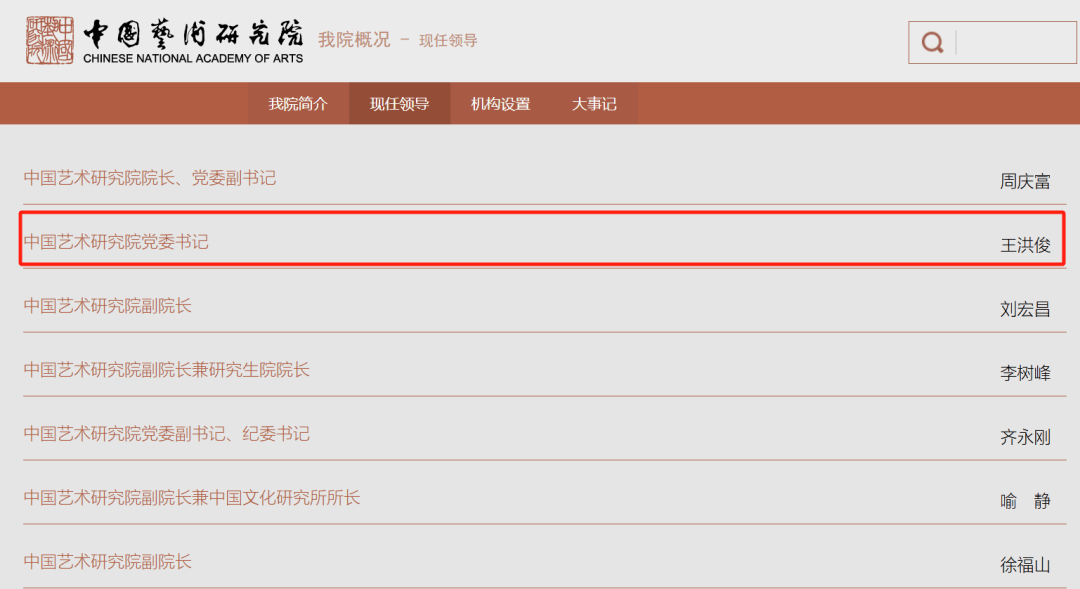 江苏省文投集团董事长王洪俊<strong></p>
<p>证券之星</strong>，进京履新
