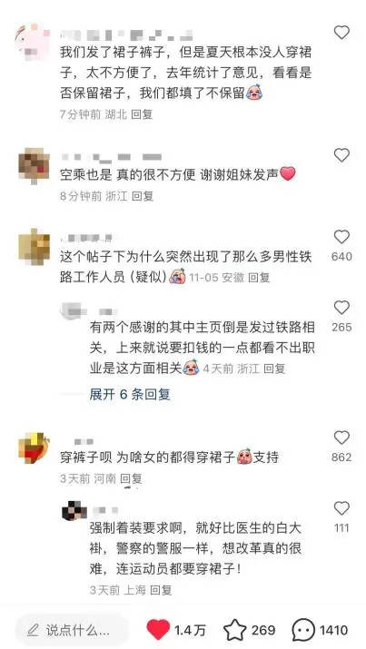 网友建议女性列车员裙装改裤装<strong></p>
<p>证券之星</strong>，12306回应