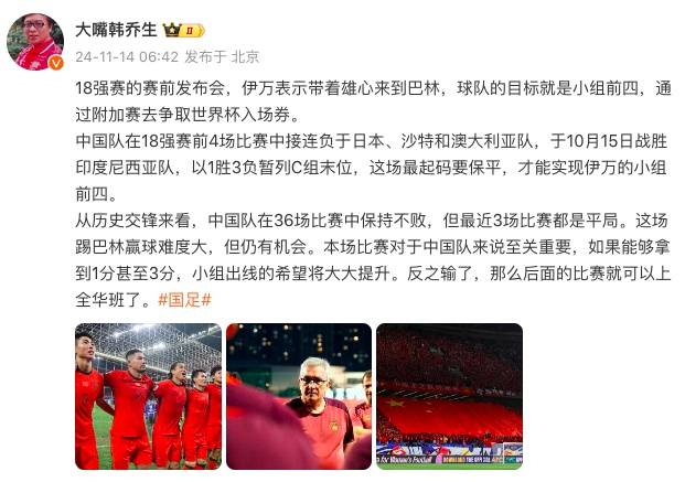 国足今晚客战巴林<strong></p>
<p>证券基础</strong>，韩乔生发文：拿1分出线希望大大提升，输了后面可以上“全华班”了
