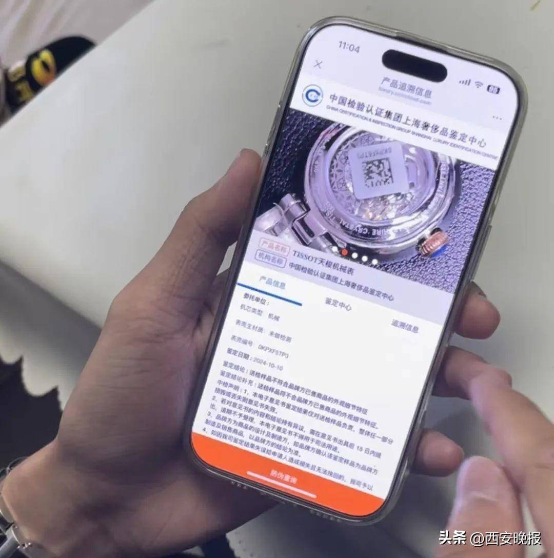 京东买天梭表鉴定为假<strong></p>
<p>基础证券</strong>，假一赔三变补偿200？小伙：我倒贴500鉴定费！