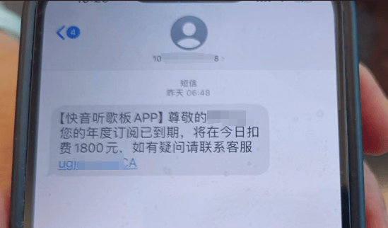 扣费1800元<strong></p>
<p>证券组合</strong>！很多人收到短信！杭州女子急疯：我卡里的365万元