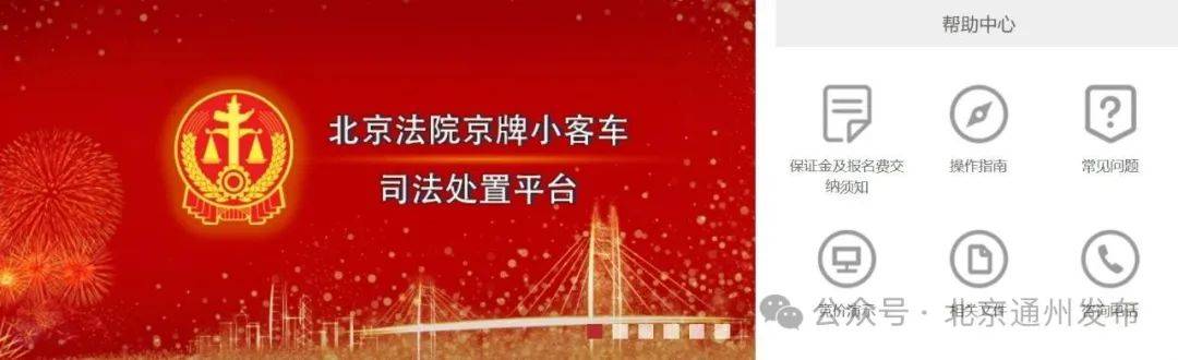 扩散！不摇号购京牌车的好机会来啦！511辆车等您选<strong></p>
<p>证券组合</strong>，最低2万起拍
