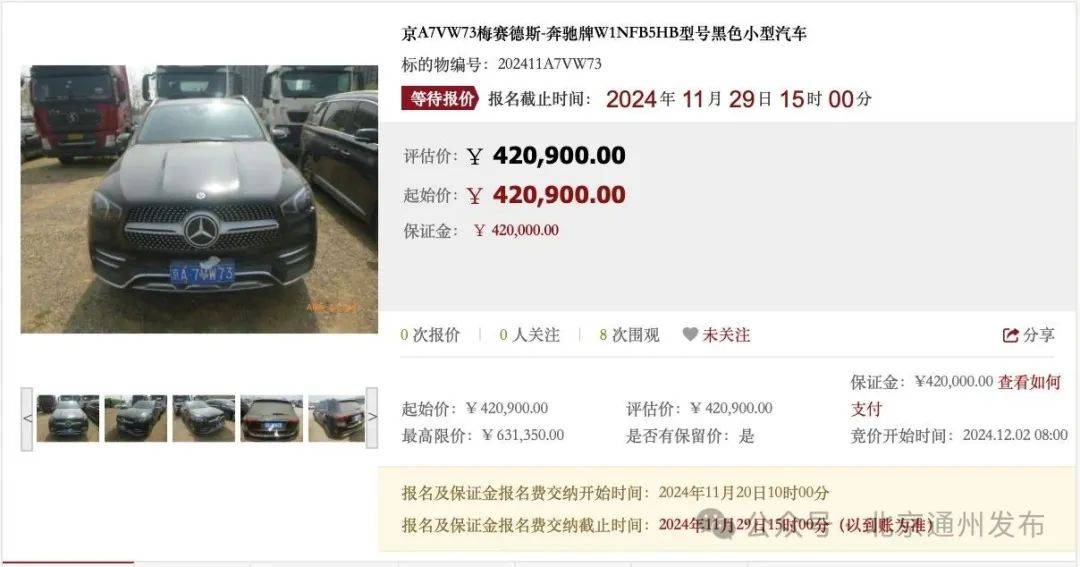 扩散！不摇号购京牌车的好机会来啦！511辆车等您选<strong></p>
<p>证券组合</strong>，最低2万起拍