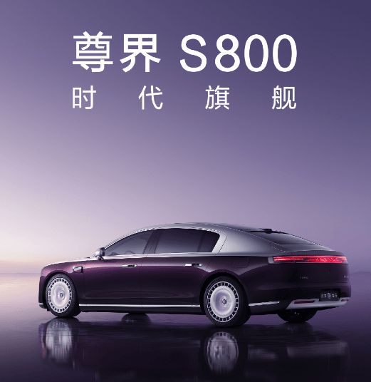 余承东：发布会刚结束有人给我转了6万元<strong></p>
<p>承销证券</strong>，要订3台尊界S800