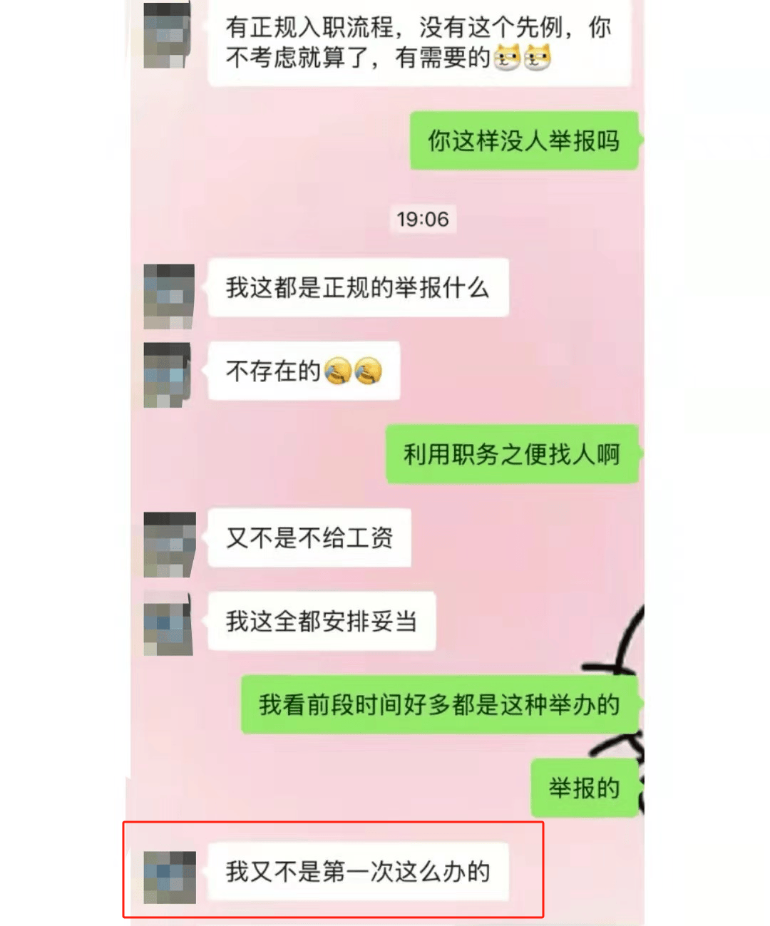 区域经理招聘女生做情人月薪1.3万？立白科技集团：查无此人<strong></p>
<p>承销证券</strong>，怀疑冒用名义