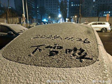 北京昨夜为何突然飘雪？低空湿度不利动力好<strong></p>
<p>承销证券</strong>，属于“大力出奇迹”