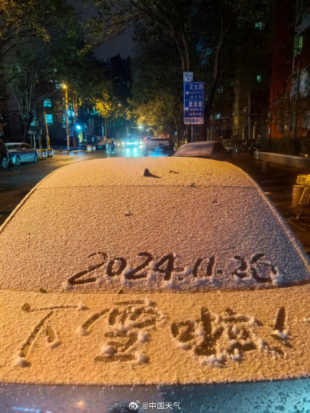 北京昨夜为何突然飘雪？低空湿度不利动力好<strong></p>
<p>承销证券</strong>，属于“大力出奇迹”
