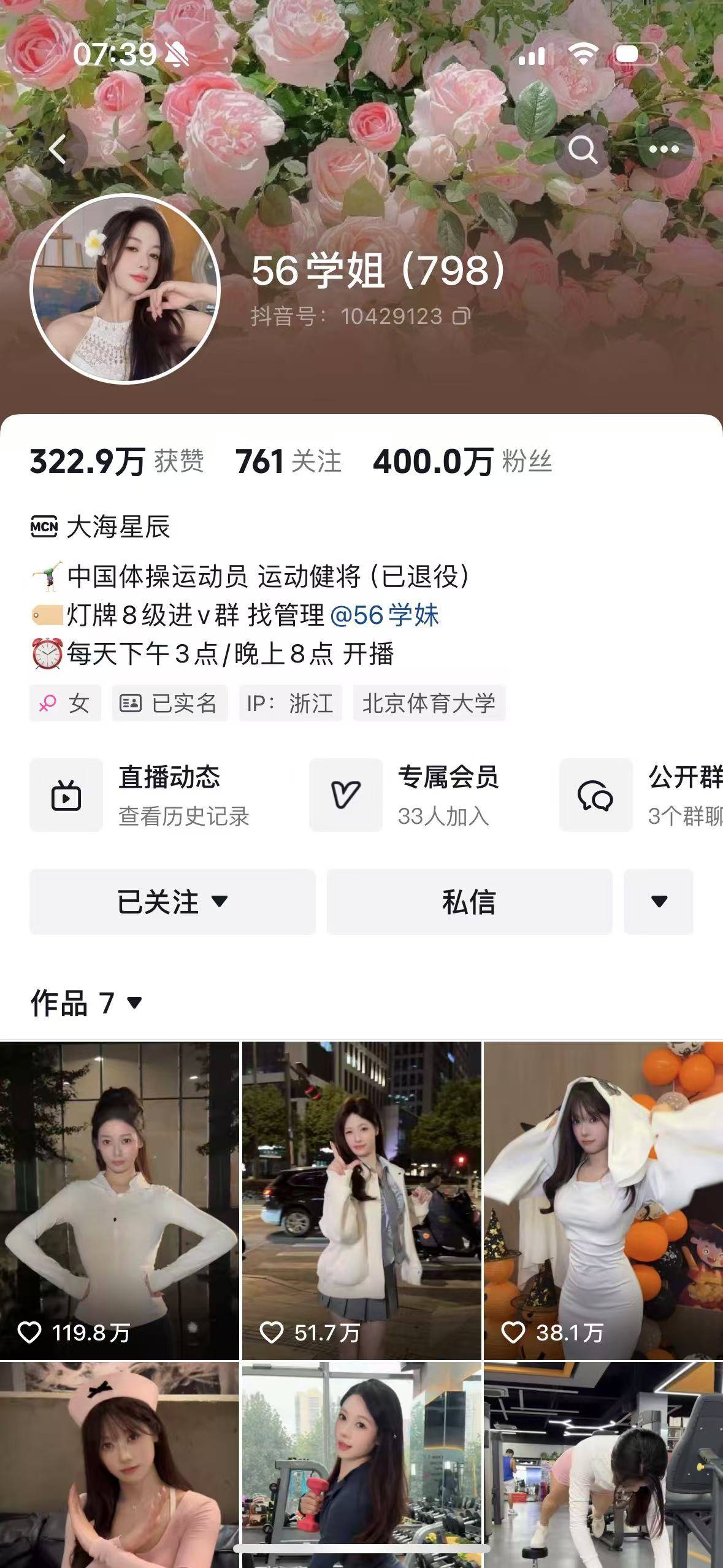 管晨辰微博遭大量批评攻击：请你可怜普通人<strong></p>
<p>证券股市</strong>！