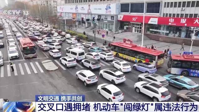 “闯绿灯”也违法<strong></p>
<p>证券股市</strong>？这种情况记2分罚款200元