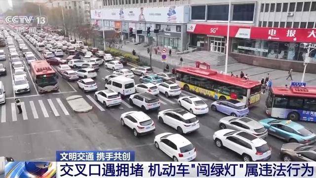 “闯绿灯”也违法<strong></p>
<p>证券股市</strong>？这种情况记2分罚款200元