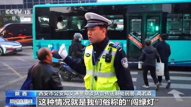 “闯绿灯”也违法<strong></p>
<p>证券股市</strong>？这种情况记2分罚款200元