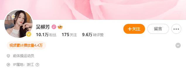 “吴柳芳涨粉太快被吓到”冲上热搜<strong></p>
<p>证券投顾</strong>！吴柳芳微博粉丝已超10万
