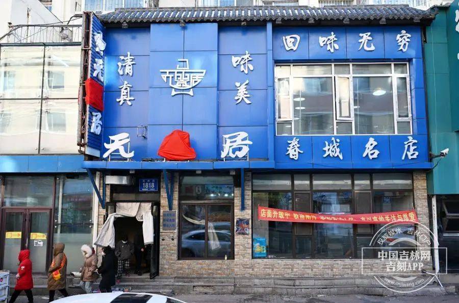 “元盛居”变身“天成居”<strong></p>
<p>私募证券基金</strong>，还是一家店吗？