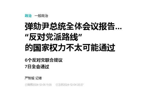 执政党捏着鼻子要“保尹”<strong></p>
<p>证券私募基金</strong>，尹锡悦的总统宝座，将由8个人决定