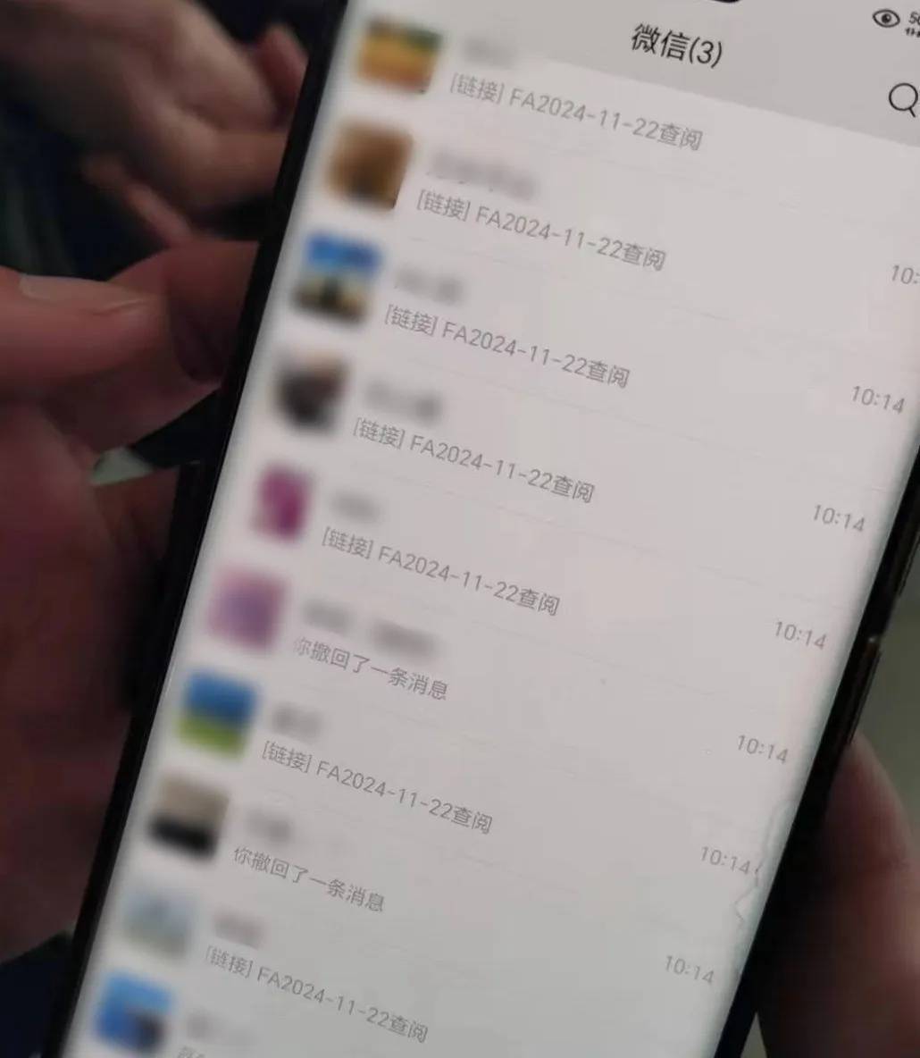 “我控制不了我的微信了<strong></p>
<p>山东证券</strong>！”