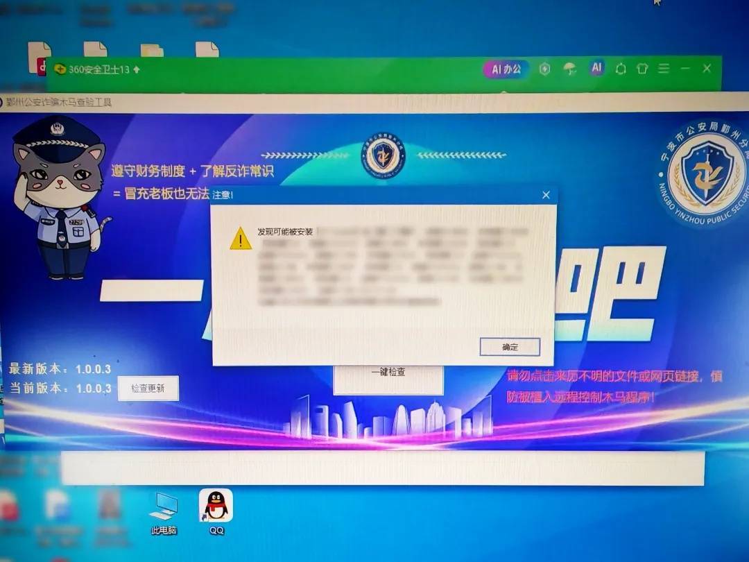 “我控制不了我的微信了<strong></p>
<p>山东证券</strong>！”