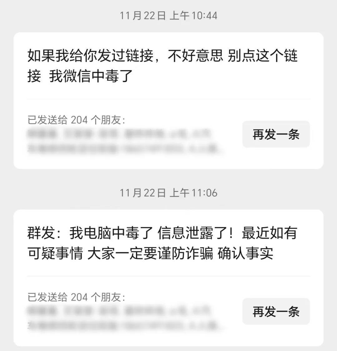 “我控制不了我的微信了<strong></p>
<p>山东证券</strong>！”