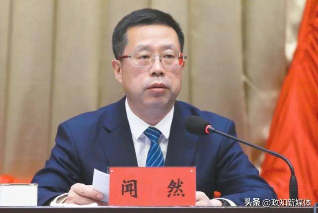工作调离辽宁<strong></p>
<p>山东证券</strong>，闻然辞去这一职务