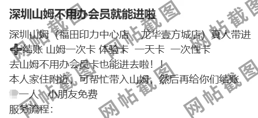 山姆突然被曝<strong></p>
<p>郑州证券</strong>！网友热议！广州、深圳情况是……