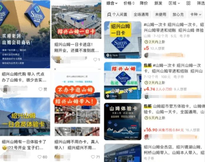 山姆突然被曝<strong></p>
<p>郑州证券</strong>！网友热议！广州、深圳情况是……