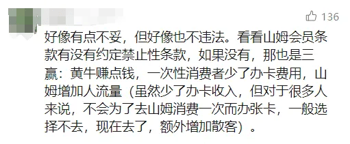 山姆突然被曝<strong></p>
<p>郑州证券</strong>！网友热议！广州、深圳情况是……