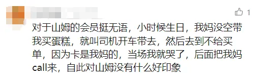 山姆突然被曝<strong></p>
<p>郑州证券</strong>！网友热议！广州、深圳情况是……