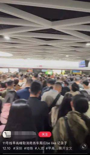 “5趟都没挤上<strong></p>
<p>郑州证券</strong>！”深圳地铁11号线恢复早高峰商务车厢核准首日