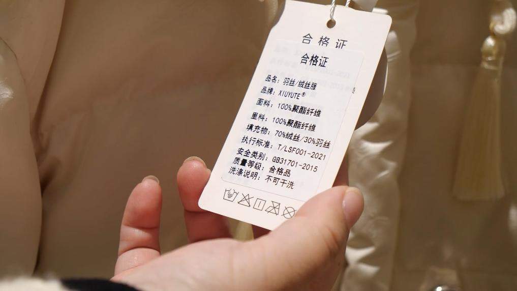 羽绒服“假绒”乱象调查：“羽丝”“绒丝”到底是什么<strong></p>
<p>证券公司工作</strong>？