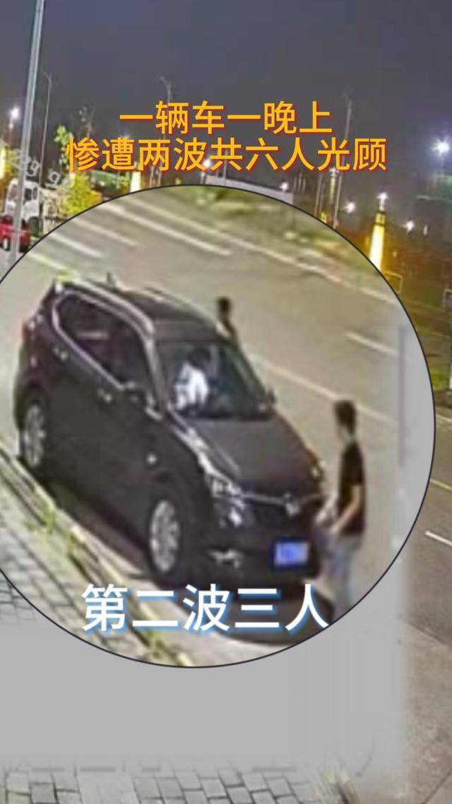 车停路边忘上锁<strong></p>
<p>证券资管</strong>，同一晚竟遭两拨人拉车门“光顾”卷走3万余元！6名嫌疑人被抓获